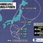 【ポケモンGO】今月のコミュデイの天気がヤバい！「台風直撃コース！」