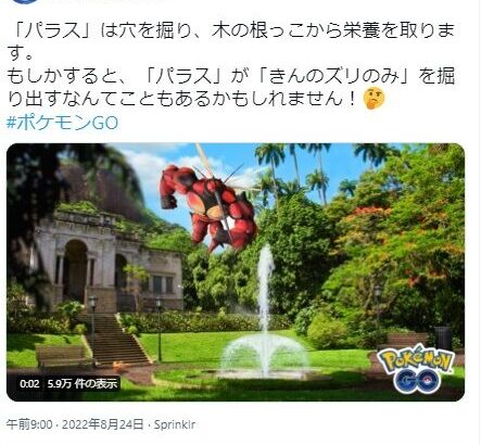 【ポケモンGO】ポケGO公式ツイッターの言動にマジレス殺到！【RTキャンペーン】