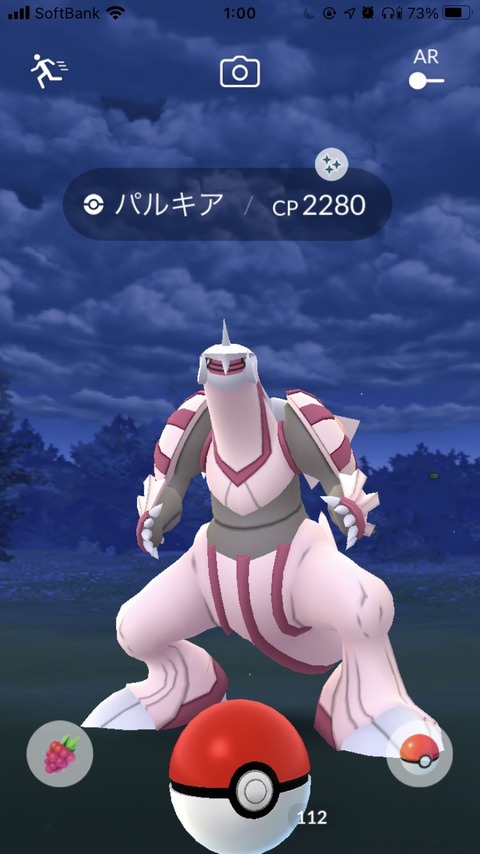 ポケモンgo パルキアアワー反省会 こいつ中々捕まらないの俺だけ 気ままに ポケモンの巣窟