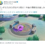 【ポケモンUNITE】まさかの「特殊バンギ」悪の波動を吐いてる姿がシュール