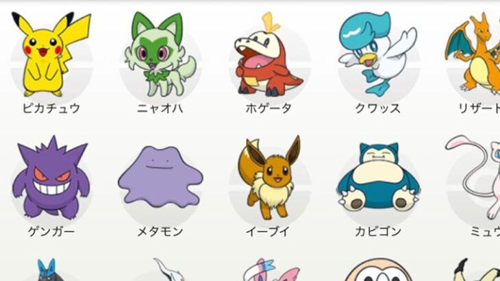 ポケセンオンラインの「上級ポケモンリスト」が更新される　この25匹が最上位ポケモンだ