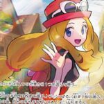 ポケモンカード「セレナSR」「ふりそでSR」公開！可愛すぎる