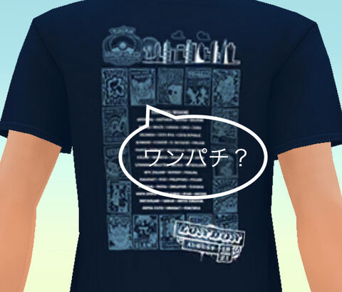 【ポケモンGO】配布Tシャツに「ワンパチ」と「モルペコ」が描かれてるのを発見！