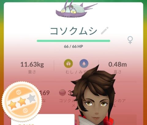 【ポケモンGO】SCP個体値のモヤモヤ感「１EF」←1位個体「0FF」←2位個体「１FF」←247位!?!??