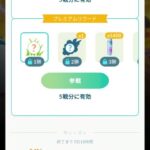 【ポケモンGO】「0時」「早朝」「昼」「夕方」強いPvP勢が最も多い時間帯