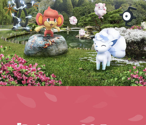 ポケモンGO「イベントやるよ」東京在住俺「参加しよっかな」ポケモンGO「サッポロです」