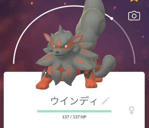 【ポケモンGO】「ヒスイウインディ」カッコいいのに炎岩タイプの全身弱点まみれ･･･どうするのこれ