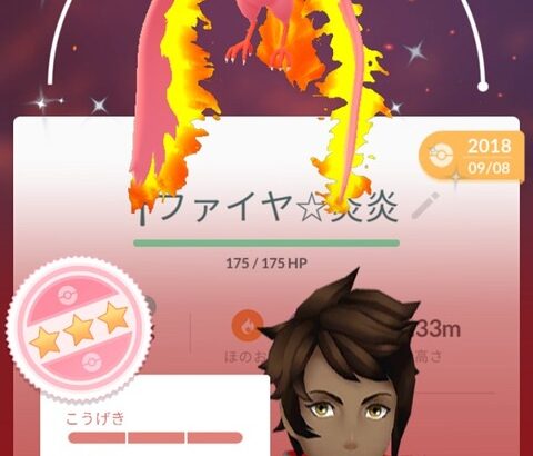 【ポケモンGO】伝説レイドで「100%の個体」が出る確率