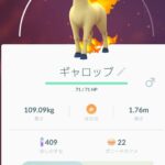 【ポケモンGO】大好きな「ギャロップ」ポケGOでは雑魚だと知って咽び泣く