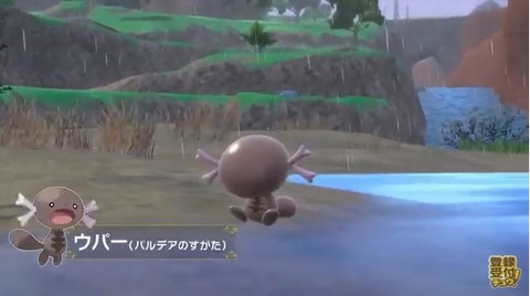 【速報】新ポケモン3体判明！「ウパー(パルデアの姿)」「ハルクジラ」「パピモッチ」