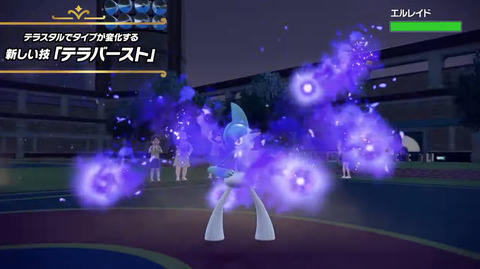 【ポケモンSV】テラスタル版のめざパ！？「テラバースト」が登場！！