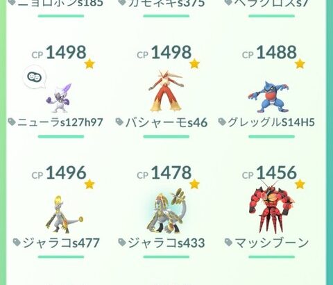 【ポケモンGO】格闘カップ「裏ジャラジャラPT」を使った結果は？