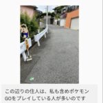 【ポケモンGO】色々おかしいスポット申請コンテスト！「ポエム」「ドラゴンボール」「俺の愛車」