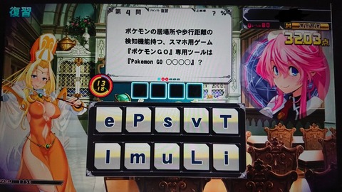 【ポケモンGO】とあるクイズゲームにポケGOに関する問題が出現、ポケモンの居場所や距離の探知機能を持つ専用ツールの名前は…？