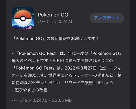 【ポケモンGO】注意！アプデ後「タマゴ乗ったジムに触るとプチフリーズ」