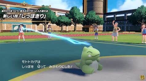 【ポケモンSV】話題の技「しっぽぎり」 問題は誰が使えるかだが…