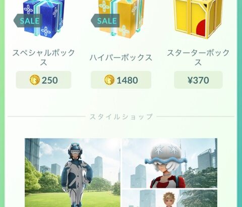 【ポケモンGO】孵化装置たっぷりの「アドベンチャーボックス」返して…！常設して欲しい