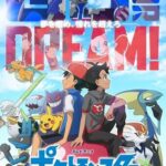 【ネタ】新しいポケモンアニメ、サトシが主人公から降ろされてしまうwww