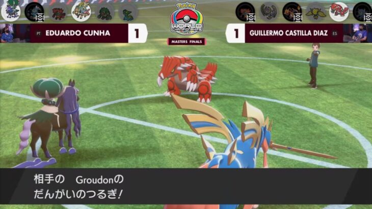 【リアルダンデ爆誕】ポケモンWCSゲーム部門は「Edu」選手がマスター全勝優勝！そしてザシアンが3階級制覇