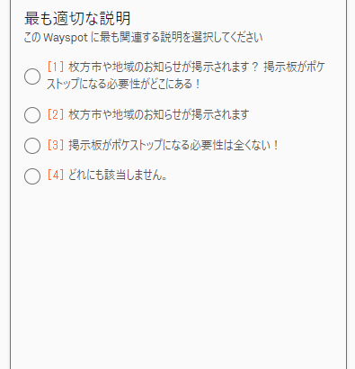 【ポケモンGO】ポケスト申請「未だに掲示板認めないマン」