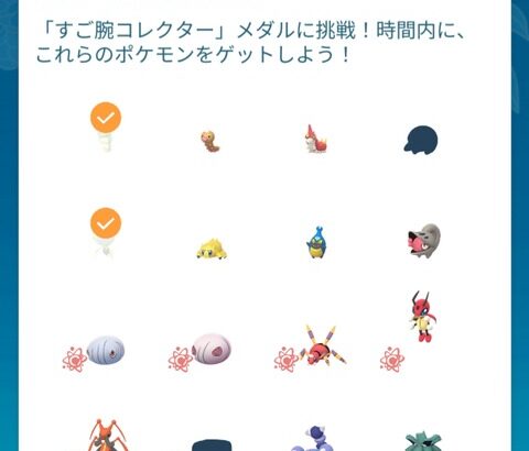 【ポケモンGO】クヌギダマ、スコルピがレア枠！「コレクションチャレンジ難民！」