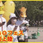 【ポケモンGO】札幌フェス、地上波でニュースになる