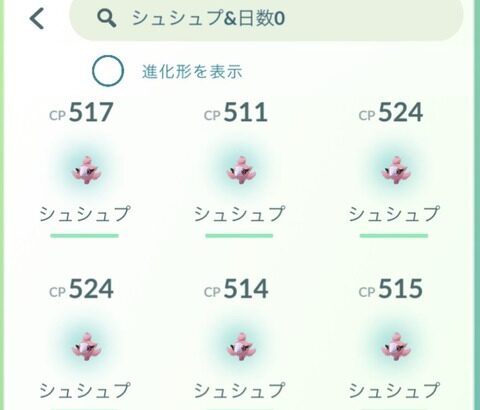 【ポケモンGO】シュシュプ6連チャレンジ！色違い出た自慢大会