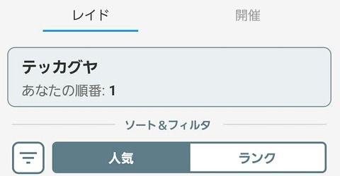 【ポケモンGO】結局テッカグヤは海外勢頼み！招待アプリは18万人待ち状態