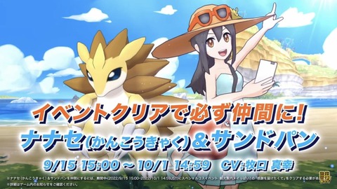 【悲報】ポケマス、ついにモブキャラをプレイキャラに追加！！