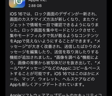【ポケモンGO】iPhoneで「iOS16」が登場！例によって即アプデするのはオススメしないぞ！
