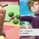 【ポケモンSV】くさタイムジムリーダーなのに「ウソッキー」を繰り出してくるコルサさんｗｗｗ