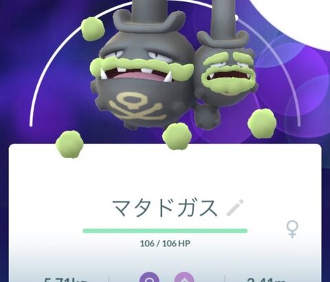 【ポケモンGO】招待詐欺！テッカグヤを「24時間待ちの末」に来たのがカミツルギにマタドガス！マジ止めてくれ！