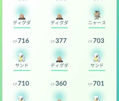 【ポケモンGO】今イベント中「7キロ卵からリオル」出た奴居る？サンドとディグダしか出ない…！