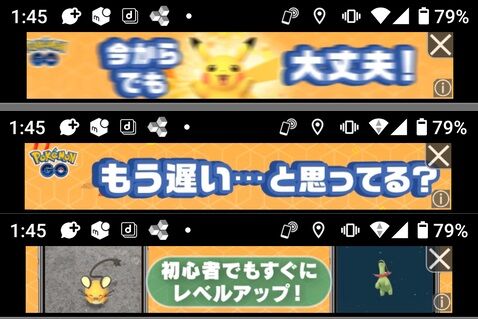 【ポケモンGO】ポケGOの広告「今からでも大丈夫！」←これ本当？