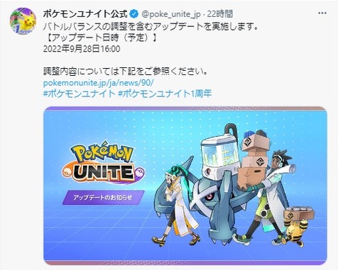 【ポケモンUNITE】使用率最下位常連「マッシブーンとマリルリ」ヤケクソ超強化を貰い受ける！