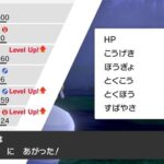 最近のポケモンの、強制的に経験値がパーティー全員に入る仕様www