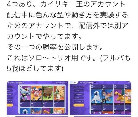 【ポケモンUNITE】「サブ垢」だの当たり前の様にスマーフ行為が行われてる事実