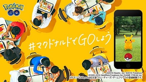 【ポケモンGO】ポケスト申請「チェーン店」をワンチャン承認できる条件