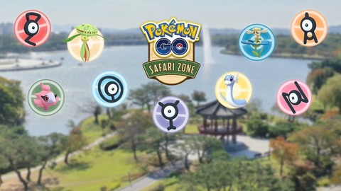 【ポケモンGO】明日から「Safari Zone：コヤン（韓国・高陽市）」が開催！目玉は地域限定のマスキッパ！【9/23～25】