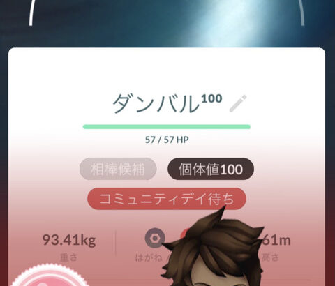 【ポケモンGO】ダンバルの復刻コミュデイをずっと待ってるんだが