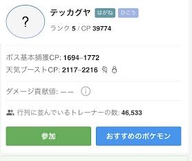 【ポケモンGO】「テッカグヤ」招待アプリで45000人待ち！海外フレ早く招待してくれ…！