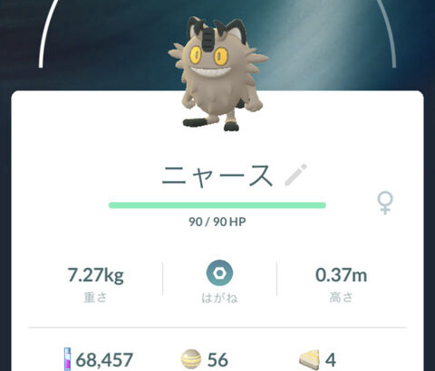 【ポケモンGO】久々にポケモンGOやってるけど質問ある？