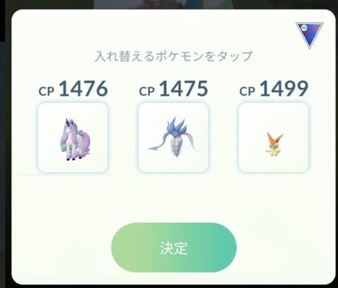 【ポケモンGO】GBL「エスパーカップ」強さランキング