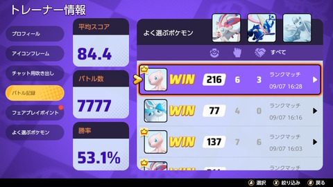 【ポケモンUNITE】7777試合した男が登場、1試合10分として7777試合だと…