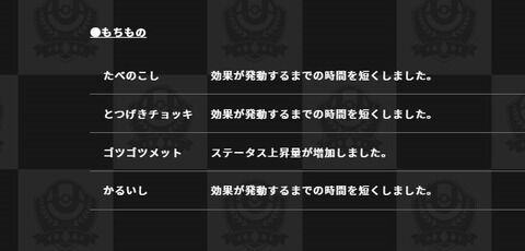 【ポケモンUNITE】「食べ残し・チョッキ・ゴツメ・軽石」使えないアイテム四天王がついに強化！