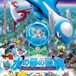 「1番面白いポケモン映画は？」バカ「水の都」アホ「ジラーチ」にわか「ダークライ」