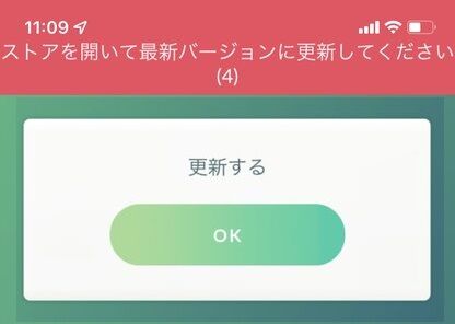 【ポケモンGO】強制アプデ到来！！バグだらけverに…アプデ来たの昨日とかなのに強制とか