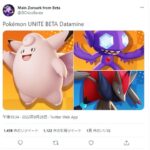 【ポケモンUNITE】来月の新規実装ポケは「ピクシー」「ヤミラミ」「ゾロアーク」が確定か