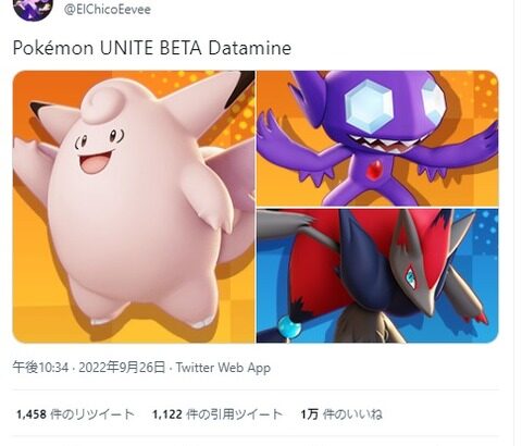 【ポケモンUNITE】来月の新規実装ポケは「ピクシー」「ヤミラミ」「ゾロアーク」が確定か