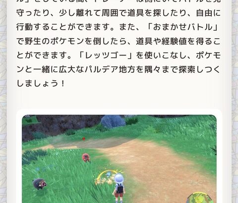 【ポケモンSV】「オートバトル」ついに搭載される